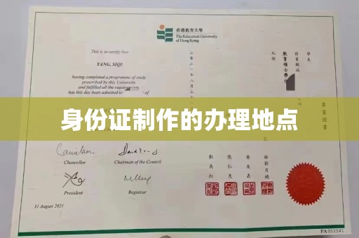 云霄身份证制作的办理地点